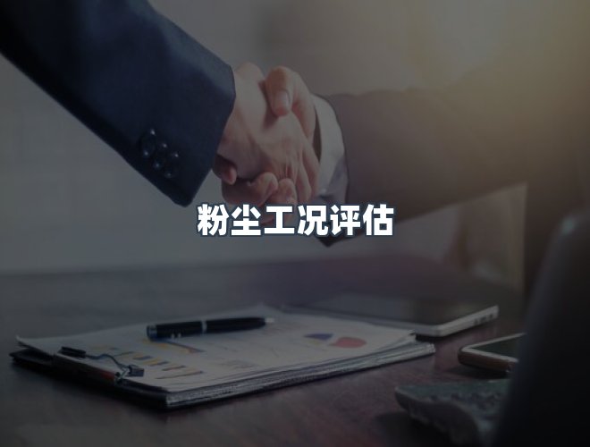 服务优势